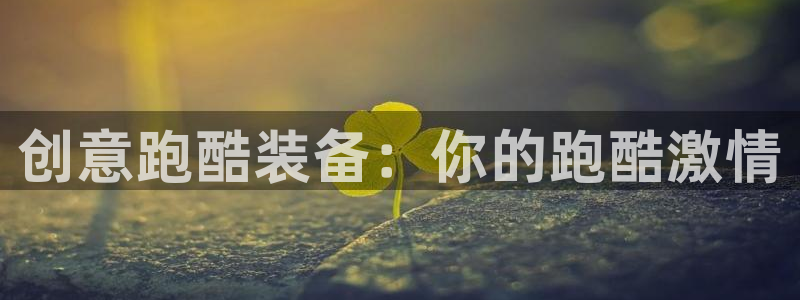 意昂体育3注册